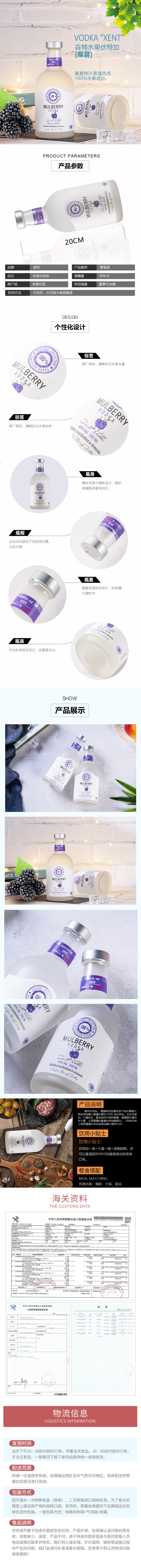 页桑葚伏特加详情2.jpg