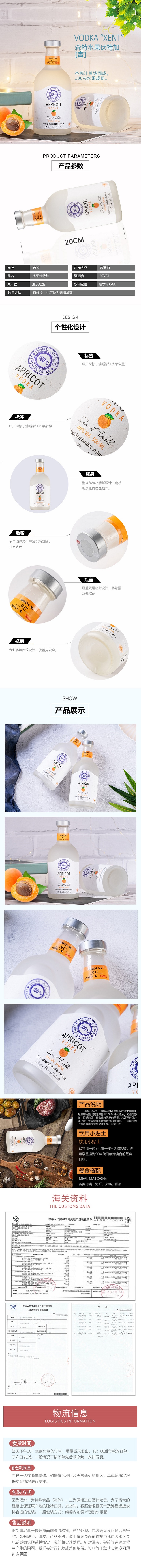 杏伏特加详情2M2.jpg